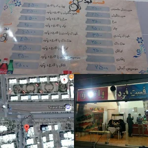 فست فود پاتوق