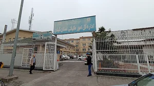 سازمان امور اقتصادی و دارایی استان گیلان