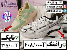 کارخانه کفش عرفان گام