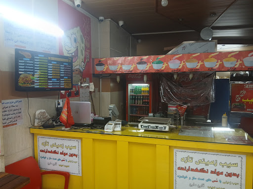 سیب میب قارچ مارچ