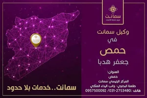شركة سما نت