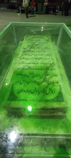 مقبره سید علی اکبر پروش