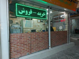 مشاورین املاک حمید