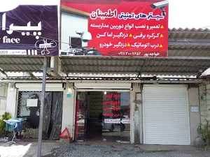 سیستم امنیتی اطمینان