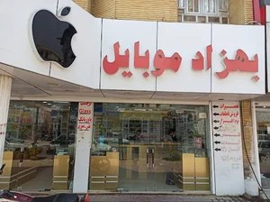 بهزاد موبایل