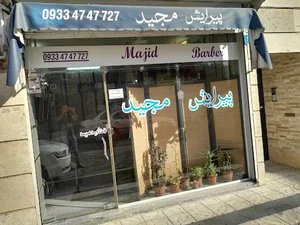 پیرایش مجید