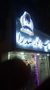 مشاور املاک امپراطورصدرا