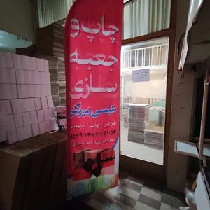 جعبه سازی عیسی برزگر