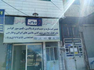 تویسرکان بلوار اشرفی اصفهانی پایین تر از کوچه کشتارگاه روبه‌رو لوازم یدکی سجاد نجمی باطری سازی و نمایندگی باطری مهدی