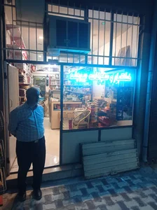 خشکبار و سوغات بهلگردی