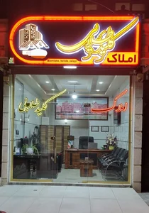 املاک کلید طلایی 2