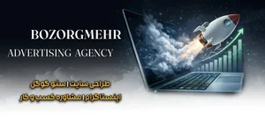 آژانس دیجیتال مارکتینگ بزرگمهر 3