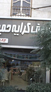ظروف کرایه تجهیز مجالس و تشریفات حمید 2