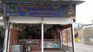 موتورسیکلت رضا(خدمات کویر موتور-نیرو موتور)