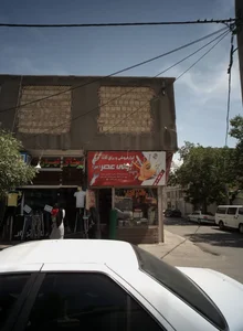 پوشاک تهران 2