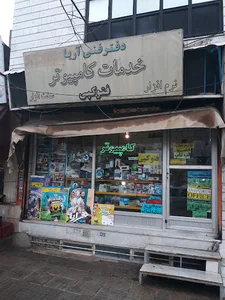 دفتر فنی آریا |Ariya Computer Service