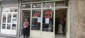 آشپزخانه آزادی 4