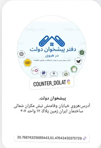 دفتر پیشخوان دولت هروی 3