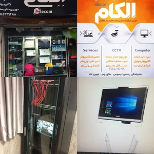 كلينيك فوق تخصصي الكام لپتاپ-كامپوتر-اينترنت-مداربسته