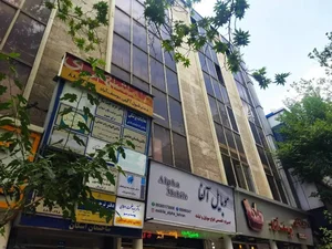 کافی نت و پیشخوان پستی یوسف آباد 2