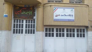 پایگاه سلامت دی 3
