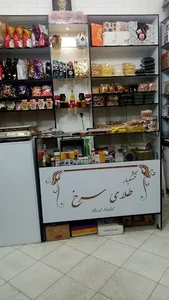 خشکبارطلای سرخ