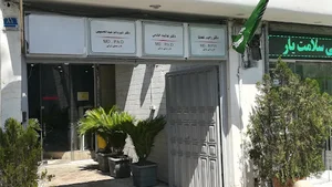 مرکز حجامت سلامت ‌یار