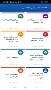 دانلود برنامه ‏‏خدمات ثبت احوال غیر رسمی برای اندروید | مایکت
