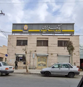 بانک ملی