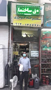 تعمیرات گودرزی