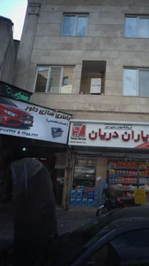 باطری سازی داور 2