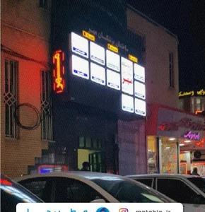 ساختمان مهر