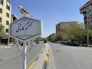 چهارراه امامزاده محسن