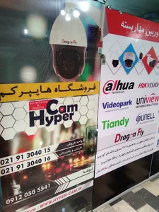 دوربین مداربسته هایپر کم