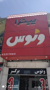 پروتئین ونوس