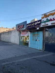 سوپر گوشت بهین 2