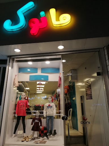 مانوک