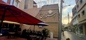 رستوران صادقیه