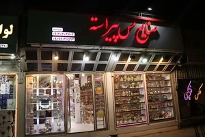 صنایع مس پیراسته
