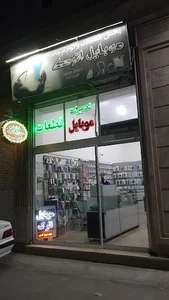 قطعات موبایل اترک