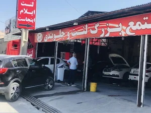 بازار لنت ایلام