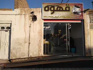 قهوه