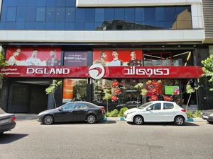 فروشگاه دیجی لند 5
