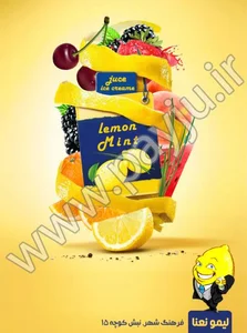 کافه بستنی لیمو‌