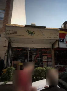 دفتر خدمات کامپیوتری سم سیستم 2
