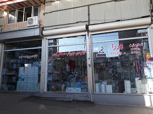 تولیدی جوراب سعیدی وزراء