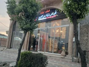 فرش فروشی ایران