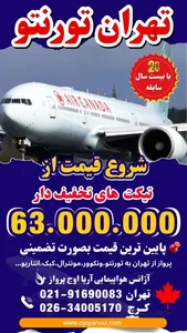 تعاونی 7عدل سفرانزلی