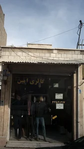 گالری امین 2