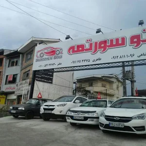 اتو سورتمه